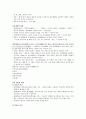 [미학]기말고사 최종정리본 32페이지