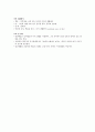 [미학]기말고사 최종정리본 34페이지