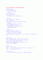 [미학]기말고사 최종정리본 35페이지