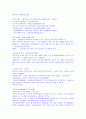 [미학]기말고사 최종정리본 38페이지