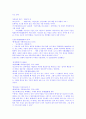 [미학]기말고사 최종정리본 39페이지