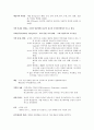 [미학]중간고사 최종정리본 2페이지
