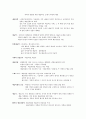 [미학]중간고사 최종정리본 4페이지