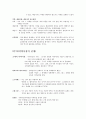 [미학]중간고사 최종정리본 5페이지