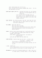 [미학]중간고사 최종정리본 6페이지