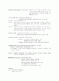 [미학]중간고사 최종정리본 8페이지