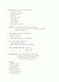 [미학]중간고사 최종정리본 10페이지