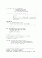 [미학]중간고사 최종정리본 11페이지