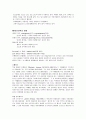 [미학]중간고사 최종정리본 12페이지