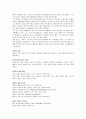 [미학]중간고사 최종정리본 13페이지