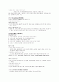 [미학]중간고사 최종정리본 15페이지
