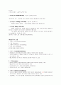 [미학]중간고사 최종정리본 17페이지