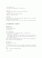 [미학]중간고사 최종정리본 21페이지