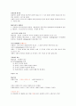 [미학]중간고사 최종정리본 22페이지