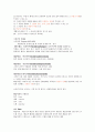[미학]중간고사 최종정리본 23페이지