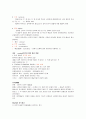 [미학]중간고사 최종정리본 25페이지