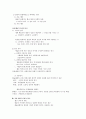 [미학]중간고사 최종정리본 26페이지