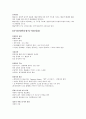 [미학]중간고사 최종정리본 28페이지