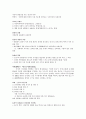 [미학]중간고사 최종정리본 29페이지