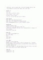 [미학]중간고사 최종정리본 30페이지