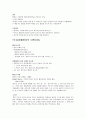 [미학]중간고사 최종정리본 33페이지