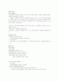 [미학]중간고사 최종정리본 34페이지
