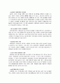[생명산업]한국농업에 대하여 6페이지