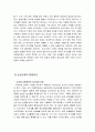 [생명산업]한국농업에 대하여 7페이지