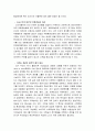 [생명산업]한국농업에 대하여 8페이지