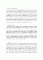 [생명산업]한국농업에 대하여 9페이지
