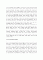 듀이의 교육철학과 아동교육론 2페이지
