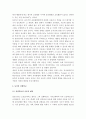 듀이의 교육철학과 아동교육론 3페이지