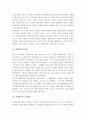 듀이의 교육철학과 아동교육론 4페이지