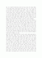 듀이의 교육철학과 아동교육론 6페이지