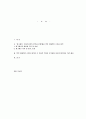 [제3세계의역사와문화]이브 라코스트 외 '마그레브, 북아프리카의 민족과 문명', 한울, 2011 - [서평] 1페이지