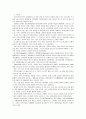 [제3세계의역사와문화]이브 라코스트 외 '마그레브, 북아프리카의 민족과 문명', 한울, 2011 - [서평] 2페이지