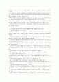 [제3세계의역사와문화]이브 라코스트 외 '마그레브, 북아프리카의 민족과 문명', 한울, 2011 - [서평] 3페이지