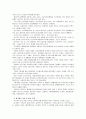 [제3세계의역사와문화]이브 라코스트 외 '마그레브, 북아프리카의 민족과 문명', 한울, 2011 - [서평] 4페이지