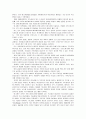 [제3세계의역사와문화]이브 라코스트 외 '마그레브, 북아프리카의 민족과 문명', 한울, 2011 - [서평] 5페이지