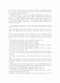 [제3세계의역사와문화]이브 라코스트 외 '마그레브, 북아프리카의 민족과 문명', 한울, 2011 - [서평] 6페이지