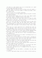 [제3세계의역사와문화]이브 라코스트 외 '마그레브, 북아프리카의 민족과 문명', 한울, 2011 - [서평] 8페이지
