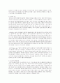 [인간과 심리] 프로이트의 정신분석이론에 대하여 논하시오 6페이지