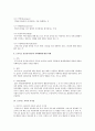 [인간과 심리] 프로이트의 정신분석이론에 대하여 논하시오 12페이지