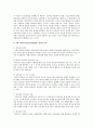 [인간과 심리] 지능과 창의성에 관한 이론들 중에서 2개를 선정하여 비교, 논하시오 11페이지