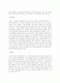 윤석금 회장(CEO에 대한 조사) 자서전 - 긍정이 걸작을 만든다. 4페이지