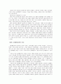 문화화와 행정의 대응과제 4페이지