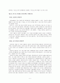 문화화와 행정의 대응과제 5페이지
