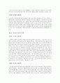 문화화와 행정의 대응과제 7페이지