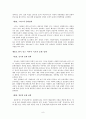 문화화와 행정의 대응과제 8페이지