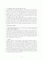 공공행정의 경영화에 관한 논의 10페이지